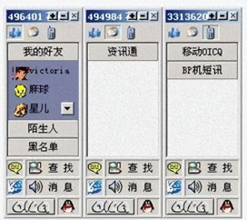 qq2019新版(QQ最新官方消息)插图3