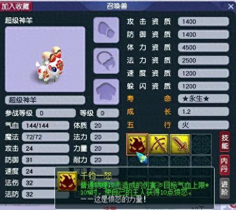 超级赤焰兽(超级赤焰兽值不值得买)插图1 超级赤焰兽(超级赤焰兽值不值得买)插图1