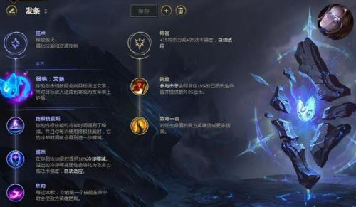 lol天赋怎么点(英雄联盟加移速的天赋)插图4