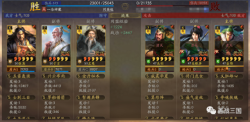 战法加点(渊骑最强战法加点)插图16 战法加点(渊骑最强战法加点)插图16