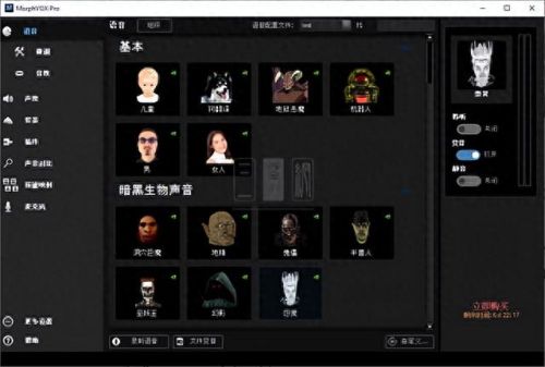 yy变声软件(十大免费变声软件)插图1 yy变声软件(十大免费变声软件)插图1