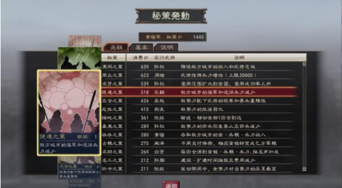 三国志12秘籍口令(三国志10神将蹋顿)插图1 三国志12秘籍口令(三国志10神将蹋顿)插图1