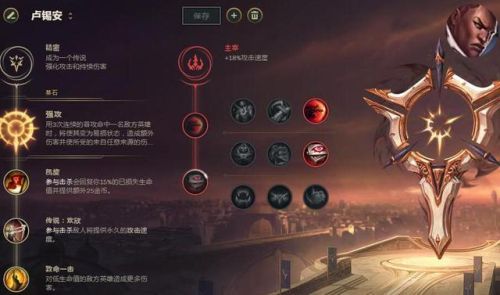 lol天赋怎么点(英雄联盟加移速的天赋)插图13