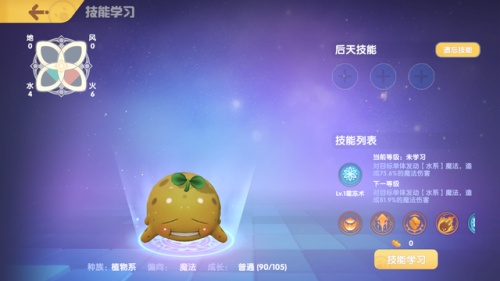 摩尔庄园精灵怎么捕捉(捕捉精灵的成功率)插图7 摩尔庄园精灵怎么捕捉(捕捉精灵的成功率)插图7