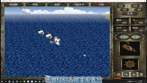 大航海时代4(大航海时代4安卓版)