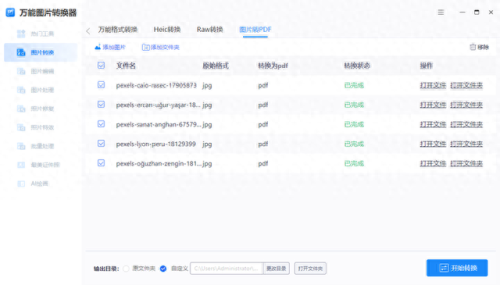 图片转换(免费图片转换)插图7 图片转换(免费图片转换)插图7
