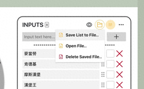 抽签器(在线抽号生成器)插图7 抽签器(在线抽号生成器)插图7