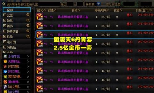 dnf天空3(地下城与勇士天4外观)插图1 dnf天空3(地下城与勇士天4外观)插图1