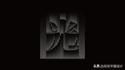 流光字在线制作(流光字体在线制作大全)插图1