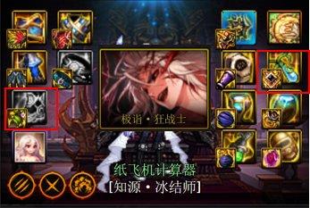 冰洁师刷图(冰洁师异界纵横txt)插图7