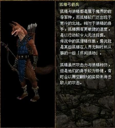 上古传说刀剑封魔录外传攻略(上古传说任务全攻略)插图36 上古传说刀剑封魔录外传攻略(上古传说任务全攻略)插图36