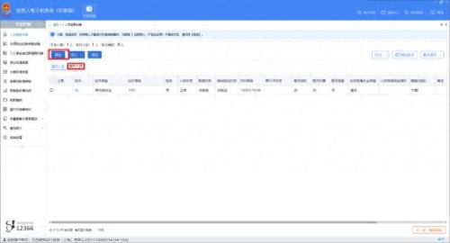自然人税收管理系统扣缴客户端(自然人电子税务局)插图5 自然人税收管理系统扣缴客户端(自然人电子税务局)插图5