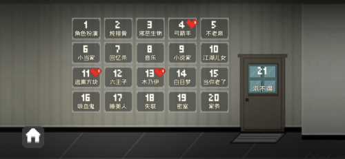 无需网络的单机手机游戏(纯单机不联网大型手游)插图88 无需网络的单机手机游戏(纯单机不联网大型手游)插图88