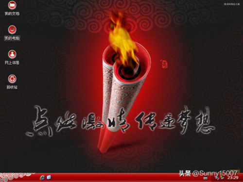 番茄花园主题(番茄花园主题包)插图22