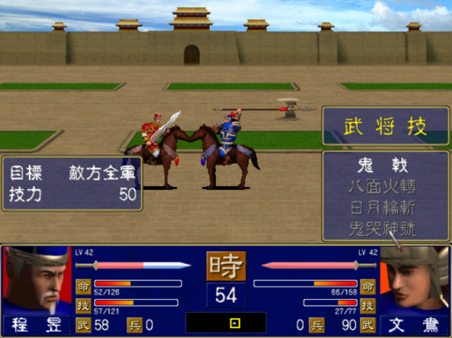 三国群英传1秘籍(1998版奥汀三国群英传2)插图6