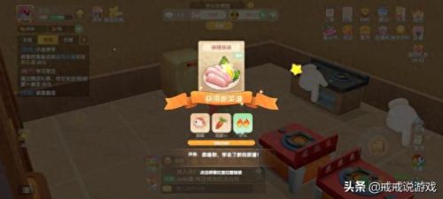 摩尔庄园菜谱(摩尔庄园牛奶鱼群汤)插图2 摩尔庄园菜谱(摩尔庄园牛奶鱼群汤)插图2