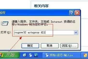 msimg32.dll修复(kernel32.dll一键修复)插图4 msimg32.dll修复(kernel32.dll一键修复)插图4