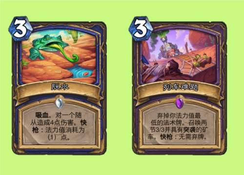 炉石传说新版本(国服炉石最新消息)插图4 炉石传说新版本(国服炉石最新消息)插图4