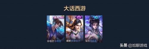 王者荣耀全皮肤(王者最稀有的7款免费皮肤)插图35 王者荣耀全皮肤(王者最稀有的7款免费皮肤)插图35