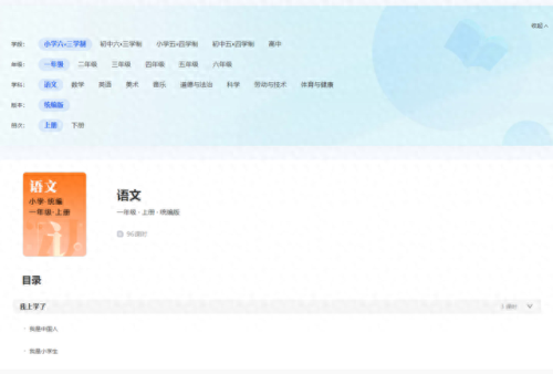 赣教云app(赣教云登录入口)插图12 赣教云app(赣教云登录入口)插图12