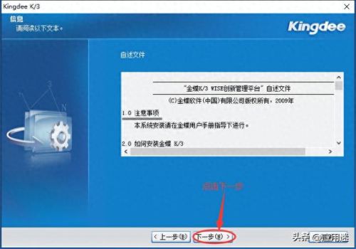 金蝶k3破解版(金蝶免费版可以长期免费吗)插图5