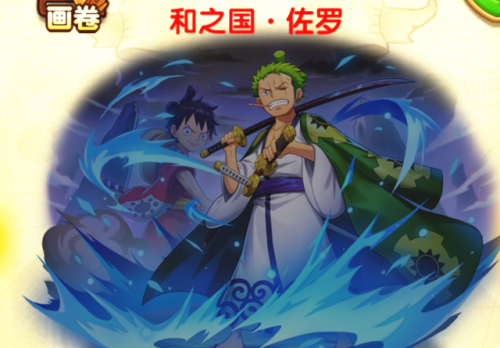 海贼王手游(航海王伟大航道一折端)插图1