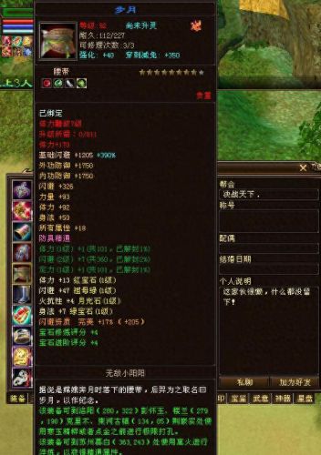 天龙八部重楼玉(天龙八部重楼甲)插图11 天龙八部重楼玉(天龙八部重楼甲)插图11