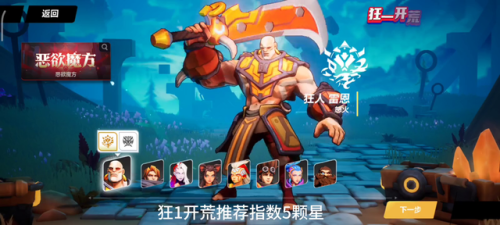 火炬之光2开荒职业(火炬之光2新手玩什么职业好)插图1