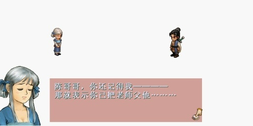 轩辕剑三天之痕(仙剑奇侠传4版完美移植手机版)插图17 轩辕剑三天之痕(仙剑奇侠传4版完美移植手机版)插图17