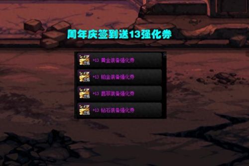 DNF强化装备(dnf强化11最稳的技巧)插图 DNF强化装备(dnf强化11最稳的技巧)插图