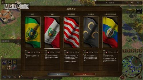 帝国时代3(帝国时代3电脑难度区别)插图2
