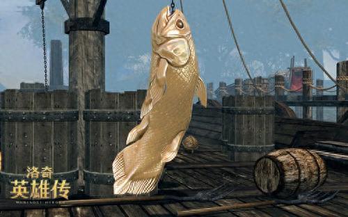 洛奇英雄传 钓鱼(洛奇英雄传怎样挖矿)插图4 洛奇英雄传 钓鱼(洛奇英雄传怎样挖矿)插图4