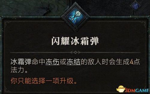 黑暗之源攻略(黑暗之源小雪线怎么走)插图36