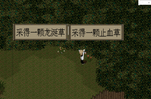 仙剑一98隐藏物品必拿图解(仙剑2快速刷金蚕王)插图9