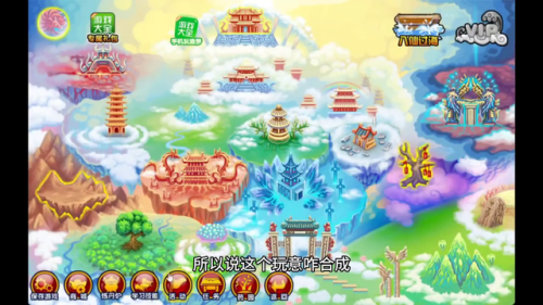 造梦西游3本地版(造梦西游几最好玩)插图2