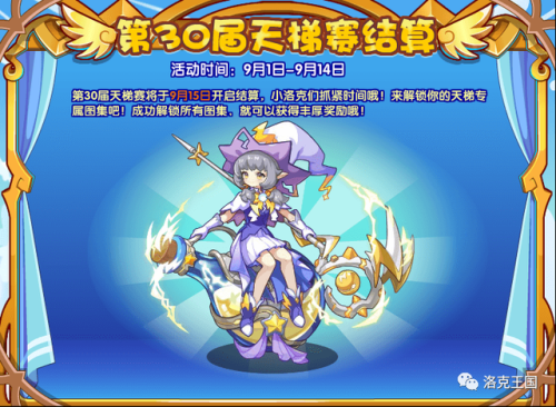 洛克王国阿瑞斯怎么获得(洛克王国12星宫宠物排行)插图1