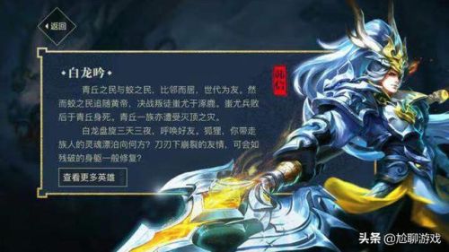 王者荣耀全皮肤(王者最稀有的7款免费皮肤)插图39 王者荣耀全皮肤(王者最稀有的7款免费皮肤)插图39