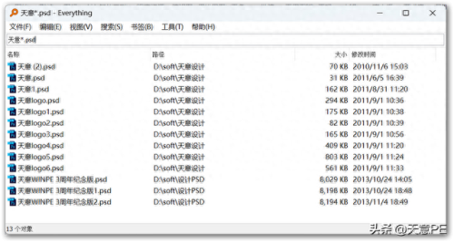 光速搜索(光速搜索护眼精灵怎么彻底删除)插图3