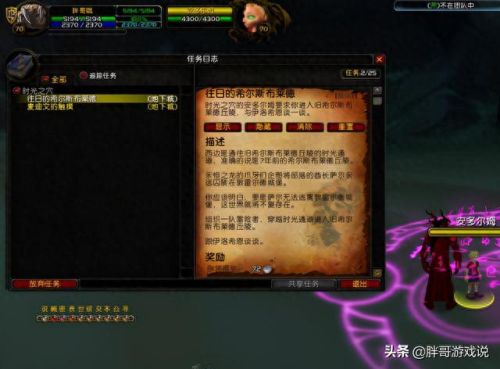 怎么去达拉然(诺森德到达拉然怎么去)插图7