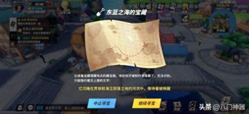 热血航线藏宝图(航海王热血航线藏宝图的全部位置)插图6