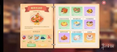 摩尔庄园手游香蕉牛奶怎么做(摩尔庄园四眼螃蟹羹菜谱)插图10 摩尔庄园手游香蕉牛奶怎么做(摩尔庄园四眼螃蟹羹菜谱)插图10