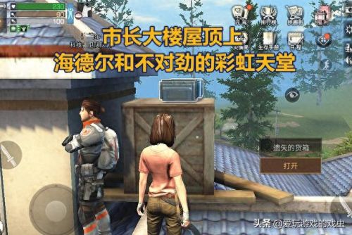 明日之后不对劲的彩虹天堂(不对劲的彩虹天堂后续)插图3