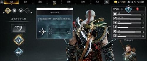 战神4攻略(战神4攻略全流程图)插图1 战神4攻略(战神4攻略全流程图)插图1