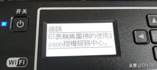 epson清零软件(epson清零软件在哪下)插图