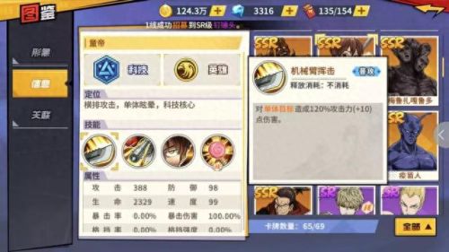 一拳超人童帝配队(一拳超人童帝名字)插图1