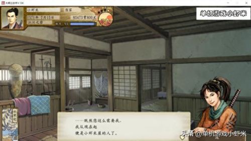 富甲天下攻略(天龙八部富甲天下攻略)插图6 富甲天下攻略(天龙八部富甲天下攻略)插图6