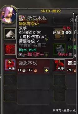 部落暮光高地起始任务(从达拉然如何去暮光高地)插图49