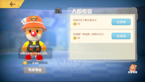 摩尔庄园记者(摩尔庄园记者服装)插图2 摩尔庄园记者(摩尔庄园记者服装)插图2