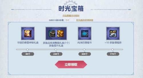 dnf礼包领取中心app(dnf天10外观特效)插图6