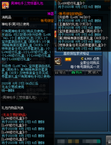 dnf2016春节礼包(2024年春节套DNF)插图13